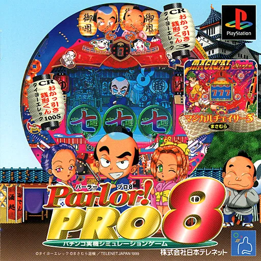 Parlor! Pro 8 (Japan)